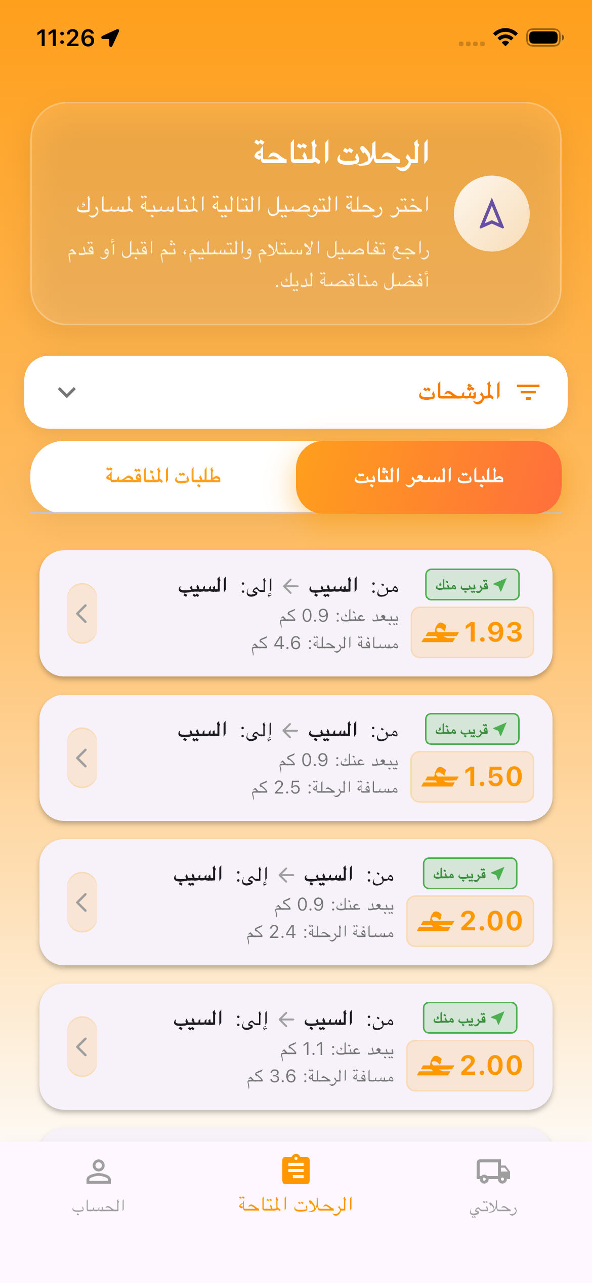 Darb app screen