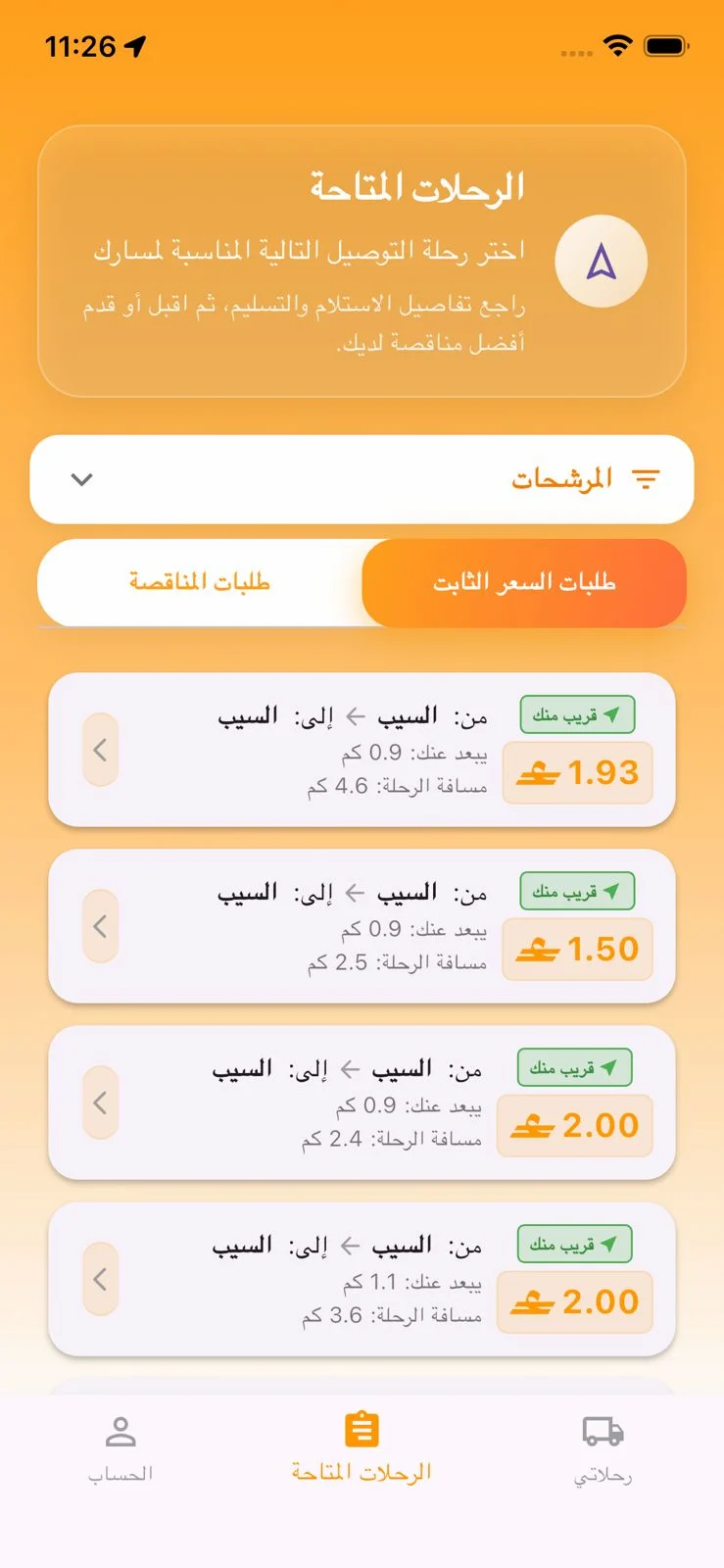 Darb app screen