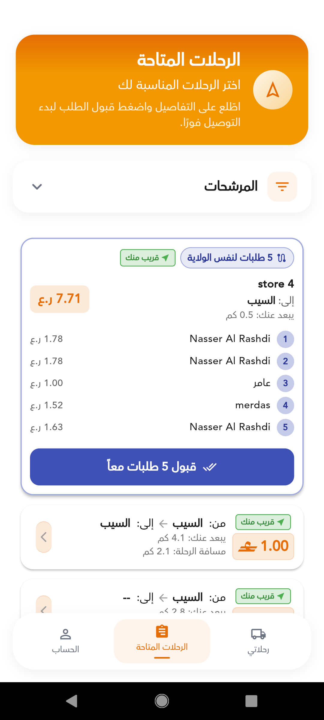 Choose any order