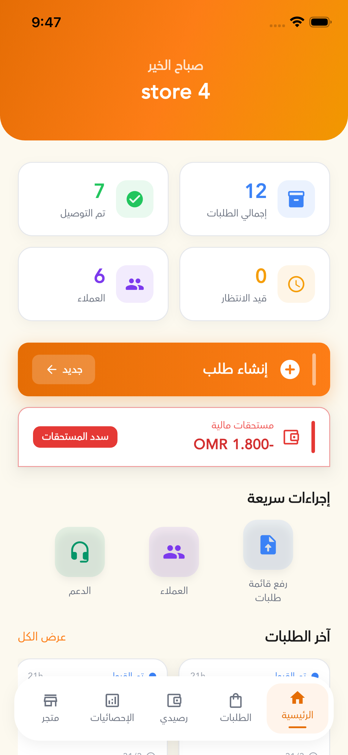 Darb app screen